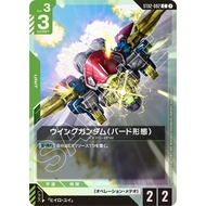 Gundam Card Games Shop Battle 2025 Season 1 ST02 ST02-002 Wing Gundam (Bird Mode) C Foil Promo