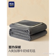 HLA Hailan House Milk Fleece Blanket Sofa Blanket Office Nap Blanket Student Dormitory Blanket Thick