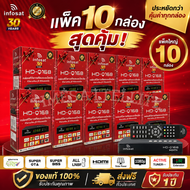 แพ็ค 10 กล่อง กล่องทีวีดาวเทียมไฮบริด INFOSAT รุ่น HD-Q168 รองรับ Youtube