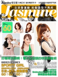 Jasmine髮型書【心機正妹】髮妝精選系列 7