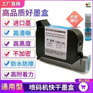 Handheld Inkjet Coding Machine Coding Machine Ink Cartridge 2588JS1012M2790k2580 Original Universal 