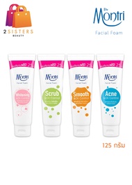 (คละสูตร) Dr.Montri Facial Foam โฟมล้างหน้า ด๊อกเตอร์มนตรี 125 กรัม