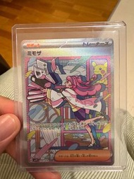 放日文Pokémon Card Sar 保健老師