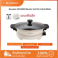Qcooker Electric Hot Pot - Electric Cooker White 4L หม้อสำหรับทำสุกี้ หม้อซุป ชาบูชาบู เตาไฟฟ้าอเนกประสงค์ As the Picture One