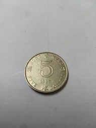 香港女皇頭 5圓硬幣 1987年