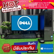 คอมพิวเตอร์มือสอง Dell ครบชุด I5 gen 3 แรม 8 Gb SSD 120 Gb