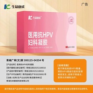 Medical Anti-hpv Gynecological Gel 3g * 3 Sticks Vaginal Inflammation Palace Cervical Inflammation A