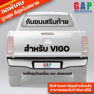 กันชนท้าย สำหรับ วีโก้ วีโก้แชมป์ Vigo ปี 2005-2014 กันชนหลัง กันชนเสริมท้ายวีโก้ ตรงรุ่น (ชุบโครเมี