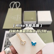 Van Cleef & Arpels mini Butterfly Series Necklace/Bracelet Two Colors Available yin