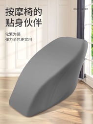 New! Massage Chair Cover Universal Anti-Cat Scratch Anti-dust Sunscreen Fabric Elastic All-Inclusive