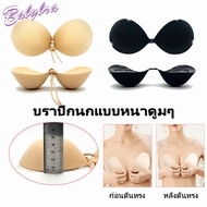 Clearance Sale Babybra_shop 5-Cent Bra Hook With 2 Clear Straps Strapless Silicone Adhesive CBB254