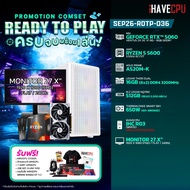 คอมประกอบ (comset) iHAVECPU SEP26-RDTP-036 RYZEN 5 5600/A520M/RTX 5060 8GB/16GB DDR4 3200MHz/27.X" 2