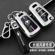 Great Wall Fengjun 5 Key Cover Harvard H1/H5 Fengjun Five 6/7 King Kong Cannon C30 Dedicated Pickup 