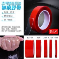 EAGLE - 透明雙面膠帶/納米魔力膠帶/照片墻/無痕/車內裝飾/冰箱/玻璃/瓷磚-1.5cm*3m