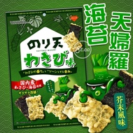 < Songbei > DAIKO Seaweed Tempura-Wasabi Flavor
