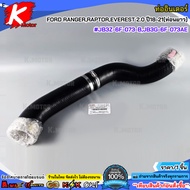 Intercooler Pipe FORD RANGER RAPTOR EVEREST 2.0 Year 18-21 (Long Section) JB3Z-6F-073-B JB3G-6F-073A