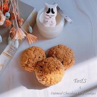 【Ta&S】燕麥巧克力餅乾 Oatmeal Chocolate Chip Cookies ２入單裝／４入盒裝 穀物餅乾