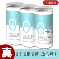 0 caramel  0卡糖 零卡糖0卡0脂0糖赤藓糖0卡代糖食品甜菊糖苷150g无糖白砂糖木糖醇