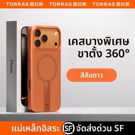 Torras(TORRAS) | เคสใสสำหรับ Apple iPhone 17 Pro Max