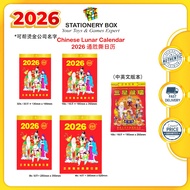 2026 Traditional Tong Seng Calendar / Feng Shui Calendar 通胜日历 [100%]