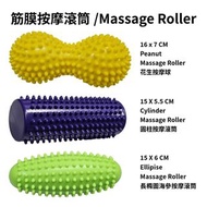 筋膜球 肌肉放鬆 健身保健放鬆 手握足底肩頸按摩 瑜珈經絡 訓練花生球 感統 按摩滾筒 尖刺滾輪 深層組織觸發點 足底筋膜炎 反射療法 壓力療法 肌筋膜釋放Fascia Roller Peanut M