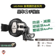 [TAKEWAY Black Falcon] LA3 PH08 Falcon 2 Mobile Phone Holder Rearview Mirror Anti-Theft Series Magle