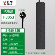 Bull Surge Protection สวิตช์อิสระ Lightning Proof Extension Lead พร้อม USB Multi Function Board ยาว 