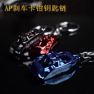 AP Brake Disc Keychain Turbo Keychain Calipers Keychain Brake Calipers Keychain Modified Keychain