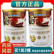 Buy 1 Shot 2 Barrels Olay's Gold A+Ejiao Protein Powder Ladies Ruddy Complexion Good Nutrition Powde