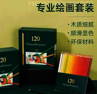 啓勵120色大師級彩色鉛筆QL/C1048美術教學繪畫彩色鉛筆考試彩色鉛筆禮物
