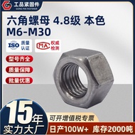 M6M8M10M12M16M20M24M27M30 Hexagonal Carbon Steel Screw Cap Grade A Nuts4.8Natural Color DNRV