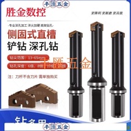 Side Solid Straight Groove Shovel Drill Deep Hole 6 Times 8 Times-20 Cnc Lathe Replaceable Blade Inn
