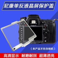 Suitable for Nikon SLR Camera D7000 D90 D700 D800 D80 LCD Screen Display Protective Cover