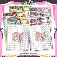 Bingo Card Number 1-48 Numbers Table 4 Times A5 Size Leaves Set Of 20 Sheets