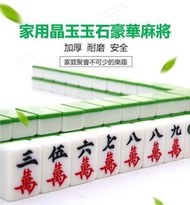 Others - 送貨上門 -（39.5mm 玉石綠白）家用高級晶玉玉石麻雀 麻將 送收納盒 -平行進口