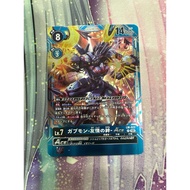 DIGIMON DTGC Gabumon-Bond of Friendship LM-022 LM03