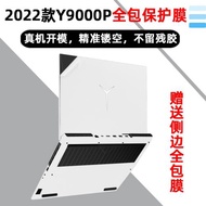 2023款拯救者Y9000P保護膜聯想Y7000P電腦全包外殼貼紙16英寸R9000P筆記本機身R7000P貼膜IRX8鋼化膜Y9000X