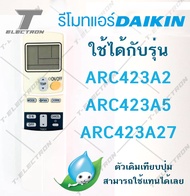 รีโมทแอร์ ยี่ห้อ Daikin ไม่มีปุ่ม Powerfull รุ่น ARC423A2  ARC423A5  ARC423A27