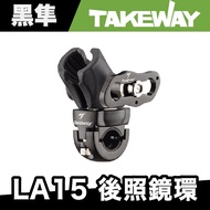 TAKEWAY LA15 Rearview Mirror Ring