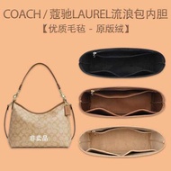 ▲ bag organiser insert ▲ liner bag For Coach Laurel31 Vagrant Bag Inner Middle Ultra Light Storage F