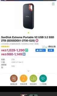 Sandisk Extreme Protable SSD 2TB