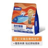 Stubborn MouthP90Full Price Dog Food Puppy Food Adult Dog FoodF200Full Price Cat Food Baby Cat Food into Cat Food