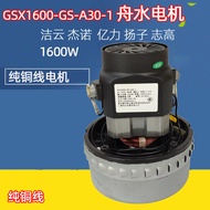 1,000W Vacuum Cleaner Motor HLX1000-GS-A30-1 Motor HLX1200-GS-A30-1 String Stimulation 1200W
