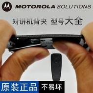 Suitable for Motorola Walkie-Talkie Back Clip GP328D+Clip gp338d+Walkie-talkie Clip C1200Clip C31