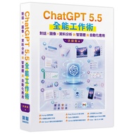 ChatGPT 5.5 Almighty Work Skills: Dialogue, Picture [21% off] 11101092089 TAAZE Reading Book Life On