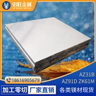 [Magnesium Alloy Rod] AZ91D Extrusion Magnesium Alloy Rod Can Zero Cut AZ31B Magnesium Plate Magnesi