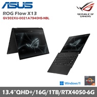 ASUS 華碩 ROG Flow X13 GV302XU-0021A7940HS-NBL 13吋電競筆電 闇夜黑(AMD R9-7940H/16G/1TB SSD/RTX™ 4050)贈威秀電影票2張
