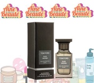 Tom Ford OUD WOOD 東方烏木淡香精50ml（平行進口）產地：瑞士有效日期至：07/27或之後