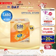 [ยกลัง] S-26 GOLD PRO-C 3™ ผสมแอลฟา สฟิงโกไมอีลิน™ ผสมบีแล็กทิส นมผงสูตร 3 ขนาด 1650 กรัม 4 กล่อง