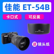 JJC Suitable for Canon ET-54B Lens Hood EF-M 55-200mm f/4.5-6.3 IS STM Lens Accessories